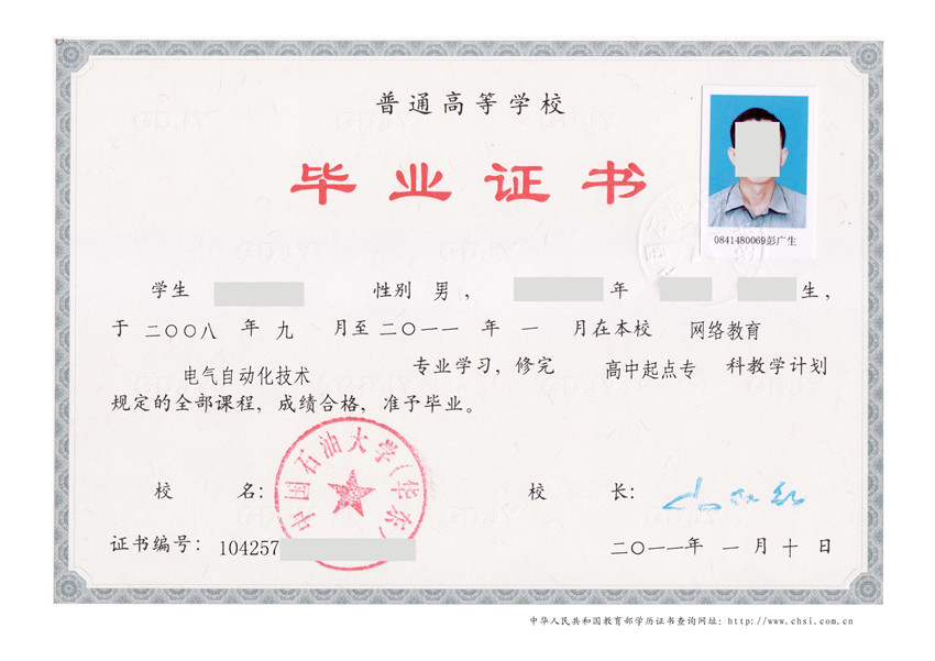 中国石油大学.jpg 中国石油大学.jpg